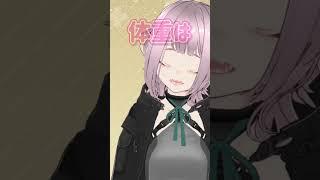 #新人vtuber 自己紹介動画😈 #vtuber準備中 #shorts