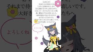 飼い主さんたちへお知らせ