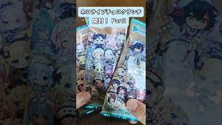 ホロライブチョコクランチvol2開封動画Part2！ #開封動画 #推し活 #ホロライブ #猫又おかゆ #shorts