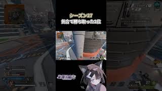 #shorts #apexlegends #vtuber