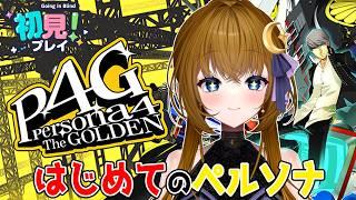 【ゲーム実況/ネタバレ注意】新章突入⁉ナナコン爆誕。【ペルソナ4】
