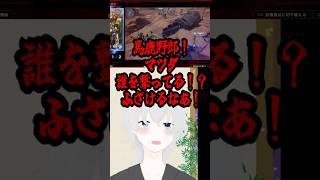[メカブレイク]ピナカ　本当の敵は味方 #twitch #vtuber #メカブレイク #新人vtuber #切り抜き #ゲーム実況 #mechabreak #チャンネル登録お願いします #配信