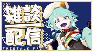 【雑談とスレスパ2】をやるトカゲ