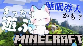 睡眠導入にどうぞ【Minecraft】まったり遊びます！！！！！！！作業終わってないが［小白もち(こはくもち)］：Part30　＃マイクラ