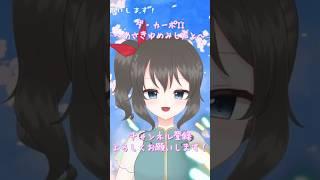 【D.C.Ⅱ】ダ・カーポⅡ ～あさきゆめみし君と～🌸歌ってみた【歌枠切り抜き】#新人vtuber #vsinger #vtuber #shorts