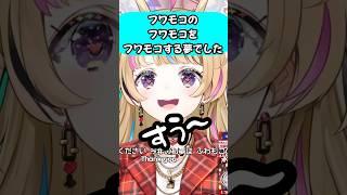 フワモコのフワモコなポルカ