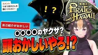 【 #龍が如く8外伝  】生後２日のヤクザ？【 #Vtuber 】#配信切り抜き #切り抜き動画 #切り抜き