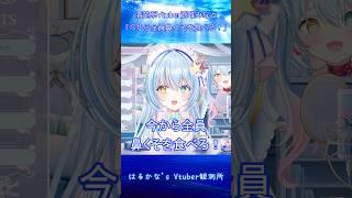【#蒼唯みなと】清楚系Vtuber「今から全員鼻くそを食べろ！」【るみぷろ/切り抜き】