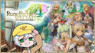 【ルーンファクトリー4】ルンファク6を楽しみにしながらストーリーを進めていく！ #13【JP/EN Vtuber】