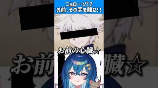 お前の心臓を握るのは誰だ #vtuber #切り抜き #shorts #ポケモン