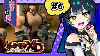 # 6【ポケモンXD 闇の旋風ダーク・ルギア】スナッチ団アジトに殴り込み! |#邪ト神からん