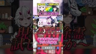 幽霊が出たら家電で令和のゴーストバスター？ #vtuber