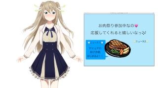 ゆきちゃん Live Stream