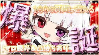 🎂【誕生日記念】今日の配信でりとさん解り手王になれます(たぶん)【#個人勢Vtuber/#夜山りと】