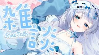 【 雑談 】ちょっとはなそ？  #ななはここです ＃冥姫なな