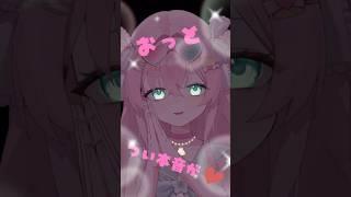 うっざ触んな #vtuber #shorts#youtubeshorts #indievtuber #新人vtuber #個人vtuber #豆苗ねもと