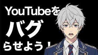 4画面同時配信でYouTubeをぶっ壊してみた