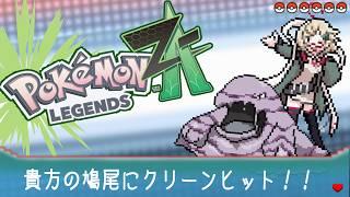 【ポケモンZA】ゆるゆる旅 #10【初見&ROM歓迎】