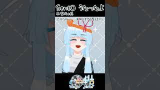 【うたった】SentO / 4o【心中生枯】#shorts #vtuber #歌ってみた #cover