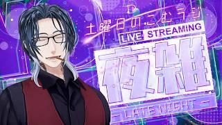 【#ラジオ 】土曜日のこむラジ【#低音ボイス】