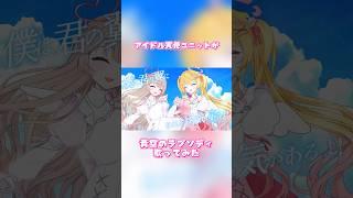 アイドル天使ユニットが『青空のラプソディ』歌ってみた🪽 #新人歌い手ユニット #歌ってみた ​⁠ ​⁠
