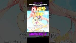 #317【祝チュウニズム移植】渚の小悪魔ラヴリィ〜レイディオ［#ddr ］#新人vtuber #音ゲー #shorts #short