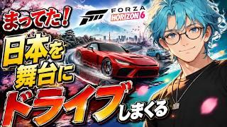 【Forza Horizon 6】PCのスペックギリギリだけどやってやらぁ！日本が舞台のオープンワールドレースゲーム！【新人Vtuber・首都高バトル】