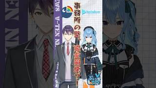 【にじホロの壁崩壊】剣持刀也×星街すいせい、業界激震コラボの“真の狙い”がヤバすぎる…！ #shorts #vtuber #剣持刀也 #星街すいせい