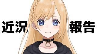 【ゲリラ雑談】しばらく配信できなくてごめんなさい