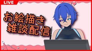 (お絵描き) 怪人カルパののんびり雑談お絵描き配信【仮面超人カルパ/怪人Vtuber】
