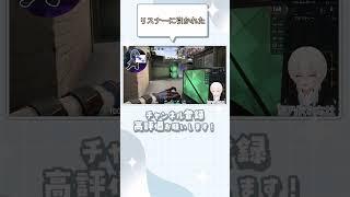 リスナードン引き発言 #vtuber #valorant #shorts