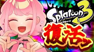 【スプラ3】温厚女による破壊活動、再開の兆し【VTuber/堂々御前やよい】
