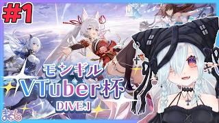 【モンギル】＃1 期待大の新作ゲーム！新世界にダイブだ～！【MaRushi】#PR