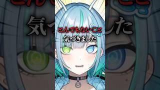 どうでもいいこと都市伝説風に語るヤツ #shorts