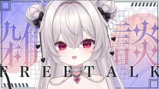 【雑談配信】みんなにこんるる～♪【桃羽るる/新人vtuber】