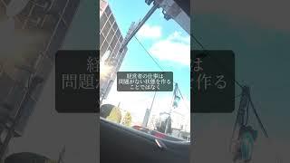 【年商1000億】問題が起きたら犯人を探すな。「仕組み」を作れ #経営 #起業 #Shorts