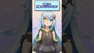 【気になる疑問を答える！】謎解きでよく使うイラストは何？#謎解き #shorts #新人vtuber