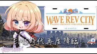 [Gaming] Let's Chat with Yagami Noah｜VTuber /GTA5 in #WRCGTA Episode 04「EMS※鳩禁止」【GTA5】日本語/PC