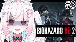 【BIOHAZARD RE:2】謎解きとタイラントがひなを苦しめる…負けないもん！！ 初見さん、ROMさん 大歓迎！【#新人Vtuber】