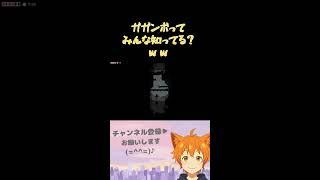 ガガンボってみんな知ってる？ww 【afterplace】#steamgames #インディーゲーム #vtuberclips  #vtuber  #ゲーム配信 #shorts #推し活