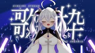 【 #歌枠 】ちょびっとだけ歌う【天乃こえ】
