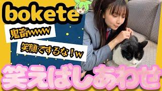 #15 腹筋崩壊ボケて集ｗｗｗ【ずんだもん】