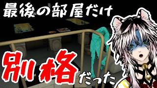 【しずかなおそうじ】最終回、最後の部屋に待っていたものは…