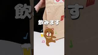 朝からマックで飲みまくる休日 #shorts #朝飲み #ぼっち飲み