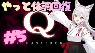 【Q】体調回復したので次回のゲームスケジュールも公開します、いよいよ・・👻 #5 #新人Vtuber