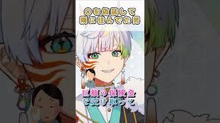 〇を偽装して隣に住んでた男  #雑学 #vtuber
