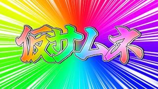 【ポケモン縛り】最強四天王シバの道をゆく ポケットモンスターファイトオレンジ part1　#vtuber #shorts #ポケモン #縦型配信