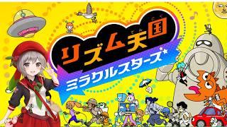 【ゲーム配信】はじめてのリズム天国#ゲーム実況#ご当地vtuber