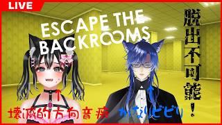 【Escape the Backrooms】方向音痴とビビりの組み合わせ！【狼月なな・犬科狐】
