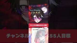 2026.7.21 俺のための歌枠 @紅月ナギ